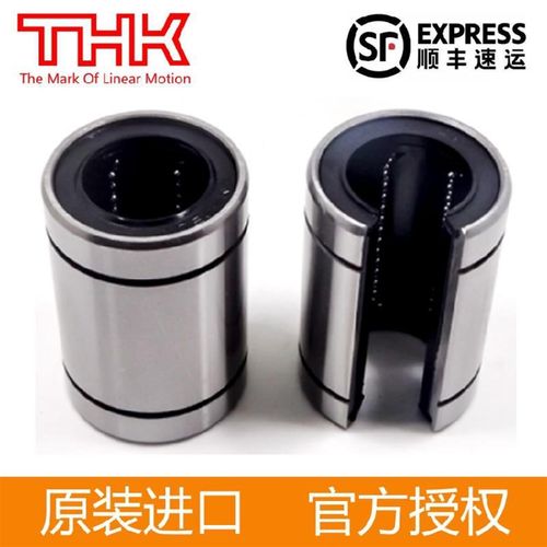 日本THK直线LMB轴承LME3/4/5/8/10/12/16/20/25/30/40/50/60/80UU