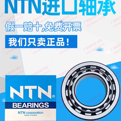 日本NTN轴承NJ2208 2210 2211 2212 2213 2214 2215 2306 2307