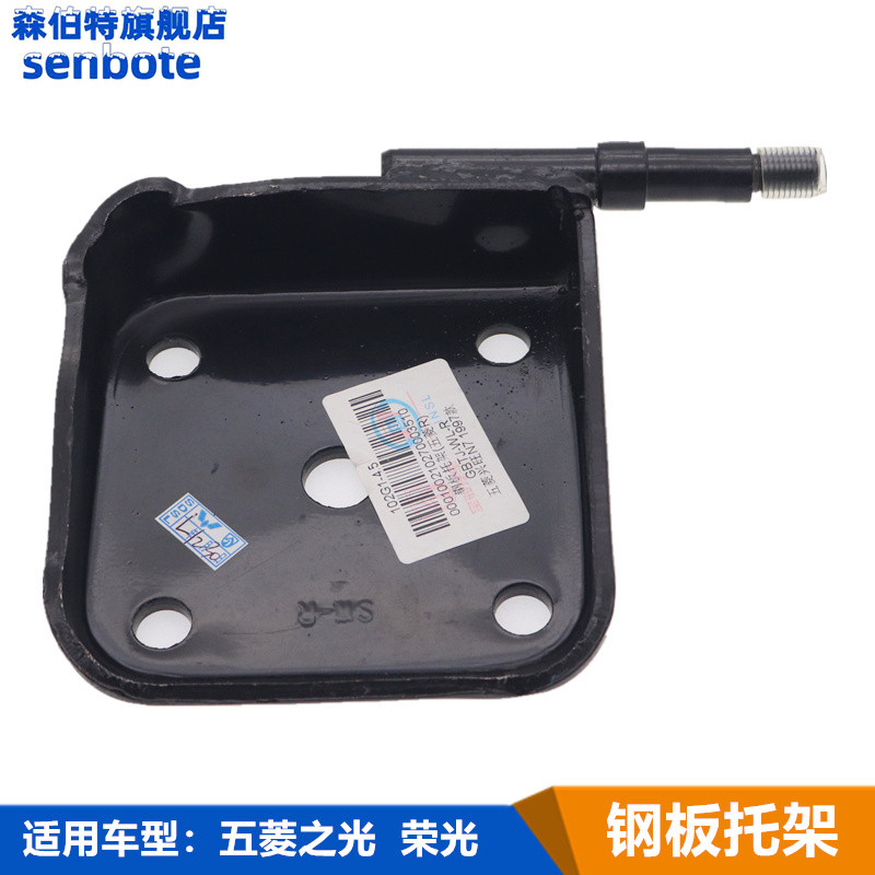 适用五菱之光 荣光 荣光小卡 苗木固定器/支撑器