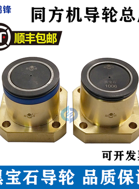 线切割配件1006黑宝石导轮总成同方机导轮组件方座40外径导轮包邮