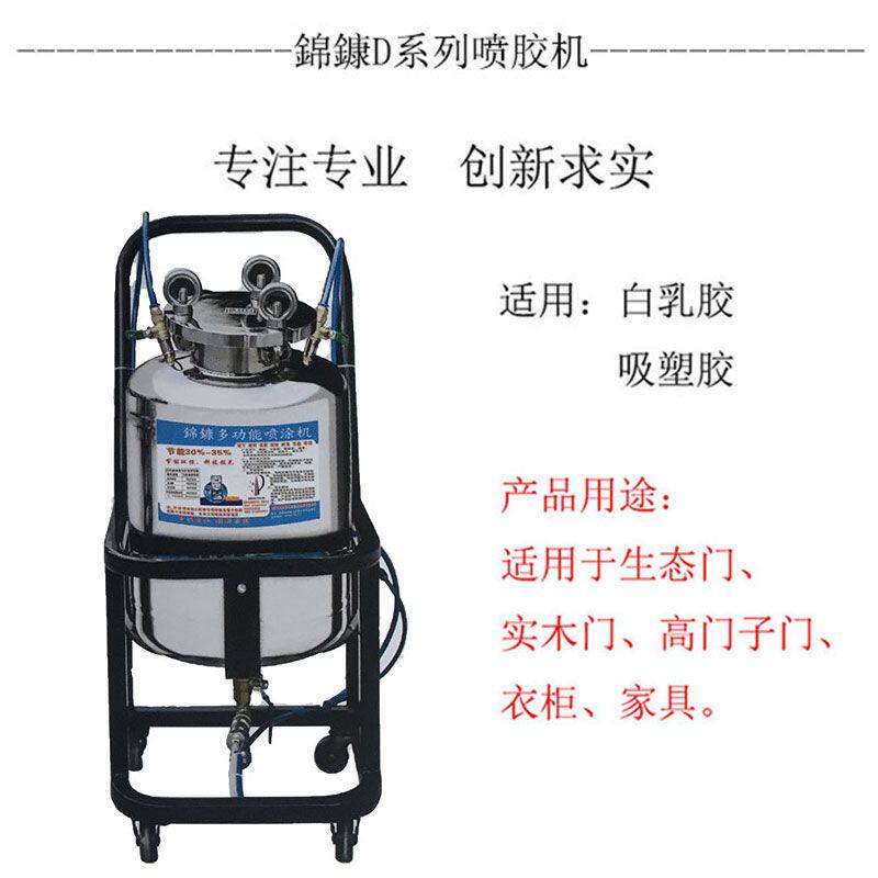 锦鏮节能喷胶机喷胶灌喷漆喷涂机荣志油漆吸塑胶2018新款厂家直销