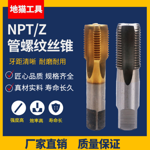60度镀钛圆锥管牙管螺纹丝锥/丝攻Z NPT1/8 1/4 3/8 1/2 3/4 1寸
