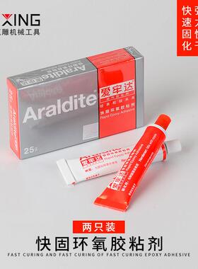 爱牢达AB胶镶嵌戒指饰品