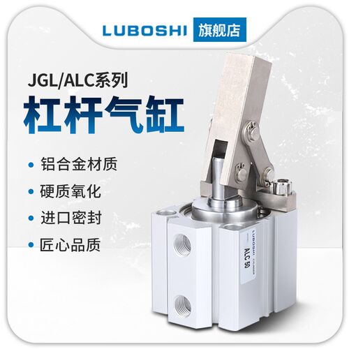 气动ALC杠杆气缸JGL25/32/40/50/63/80/100夹具压紧下压夹紧气缸