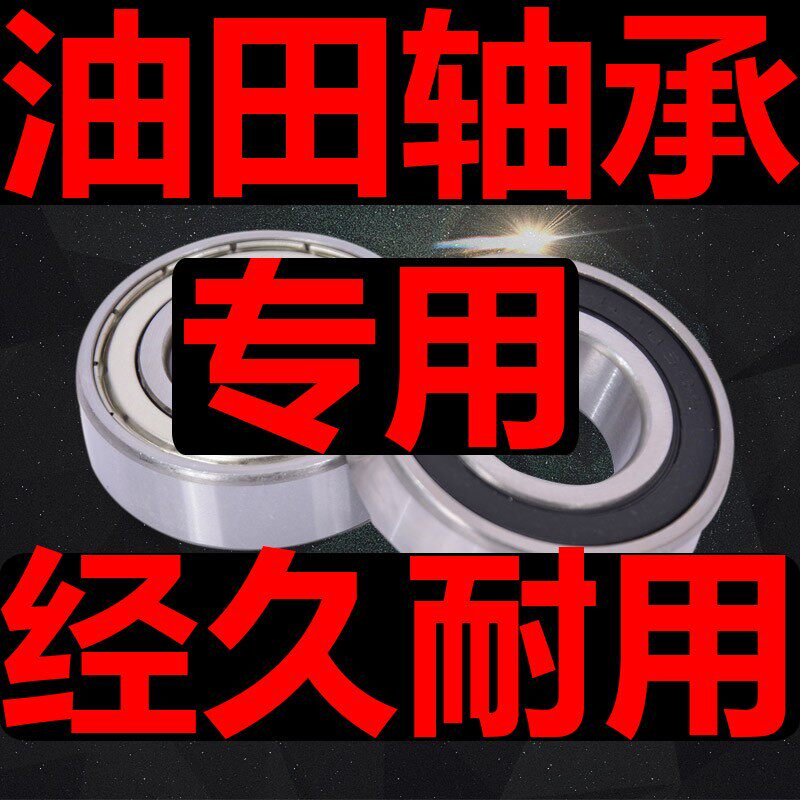 油田专用轴承618/900 618/1000 618/1180 618/1500 619/500 M机床