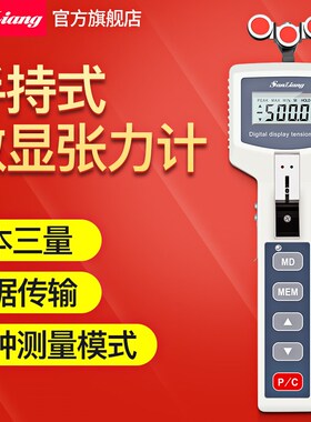 日本三量手持式数显张力计测力计SZSH电缆钢线便携式张力检测仪器