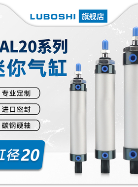 铝合金小型迷你气缸MAL20*25/50/75/100/125/150/200/250/300/400
