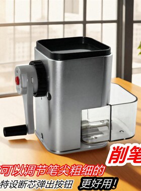 小学生削笔机卷笔器可调笔尖长度断铅按钮办公文具手摇转笔刀笔刀