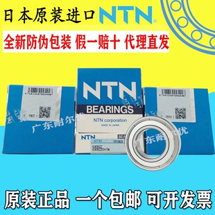 日本NTN正品轴承6215 6216 6217 6218 6219 6220 6222ZZ/LL/CM/5K