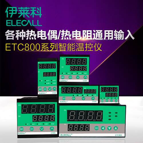 智能温控仪数显器温度控