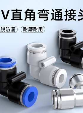 气管快速接头气动快插PV直角弯头变径不锈钢4 6 8 10 12 14 16mm