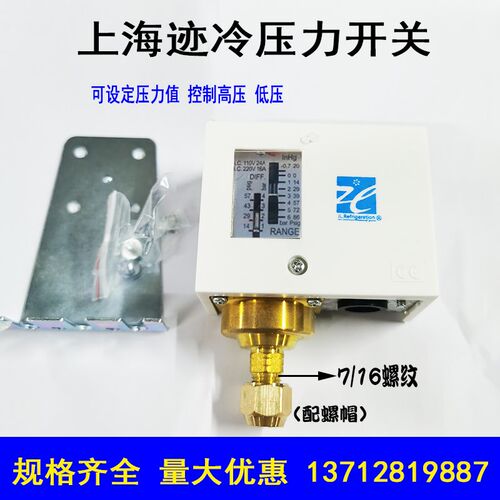 上海迹冷压力开关控制器继电器LP3 LP6 LP10 LP20D LP30D气动开关