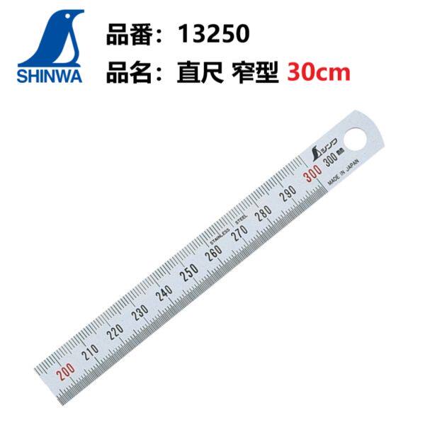 日本企鹅SHINWA亲和不锈钢直尺窄型直尺亚光30cm 60cm100cm13250