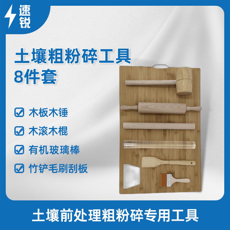 土壤粗粉碎工具套装木板木锤有机玻璃棒木辊木滚竹铲毛刷刮板厂家