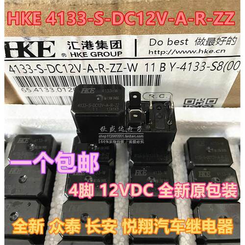 4133全新原装包邮-S-DC1
