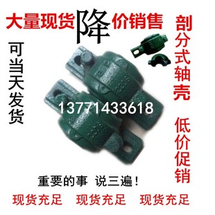 重型轴承座轴壳 1504 2205 1505 2206 1507 2208 1509 2210 2212