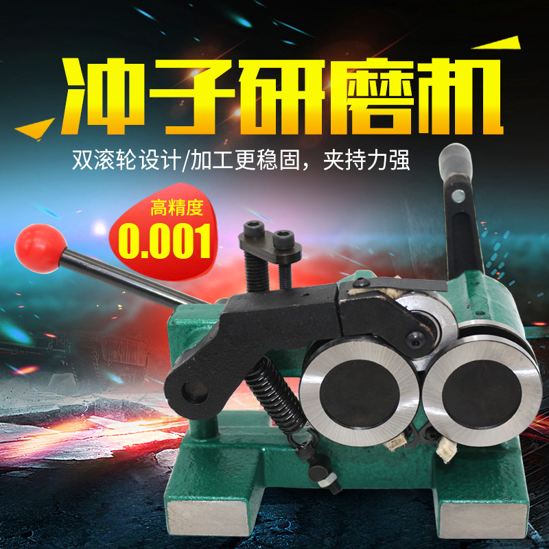 台湾PGA冲子研磨机冲子成型器精密磨针机磨床顶针冲针冲子机0.003 - 实物图
