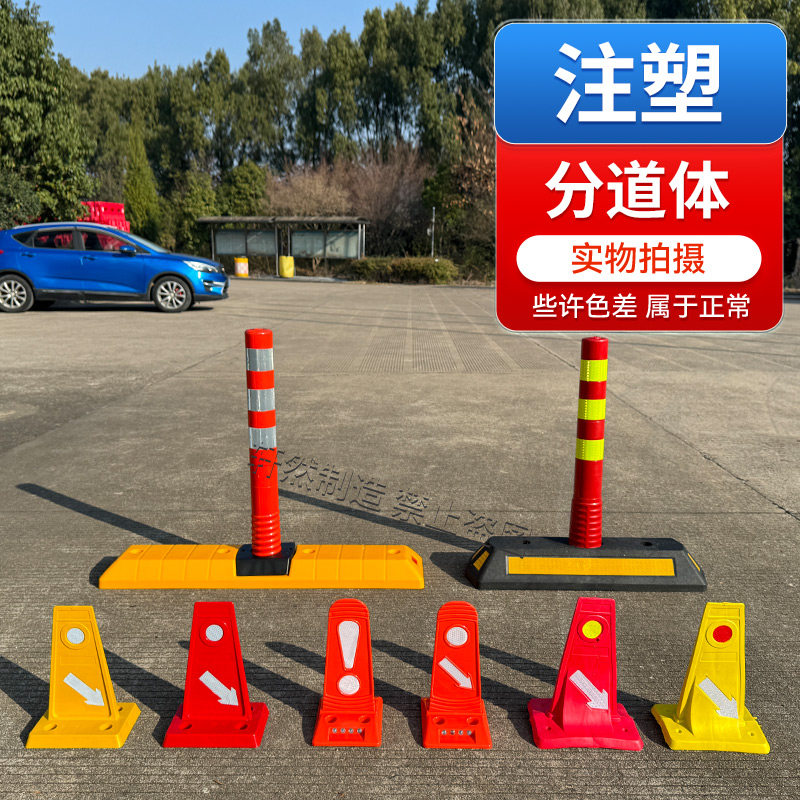 TPU橡胶橡塑警示分道体道路施工隔离EVA反光分道标交通车辆导向标图片
