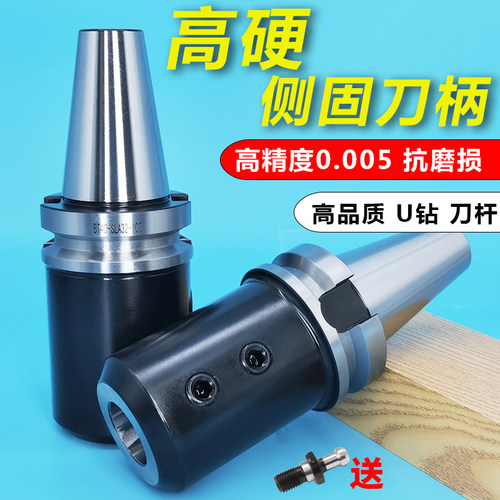 侧固式刀柄 bt40-SLN32 25 20-100cnc加工中心数控刀柄 U钻刀柄