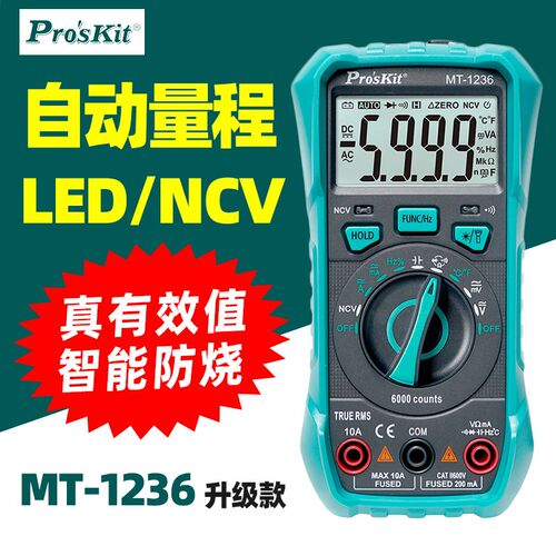 宝工MT-1236万用表数字高精度小型数显防烧多功能万能表电工防烧