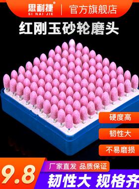 砂轮磨头金属玉石模具抛