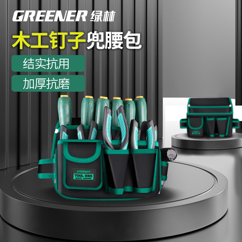 绿林工具腰包快挂多功能电工便携式工具腰带间结实耐用收纳袋专用图片