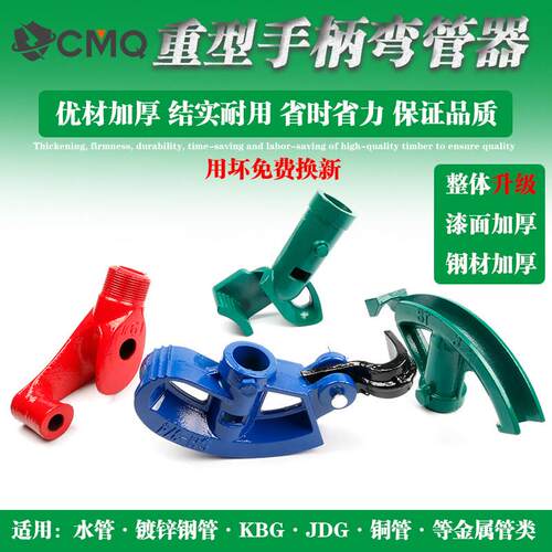 手动弯管器镀锌钢管铁管