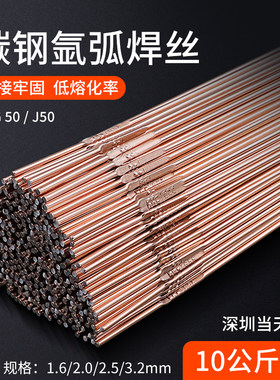 正品焊材TIG-50碳钢氩弧焊丝1.6/2.0/2.4/3.2氩弧焊铁焊丝 焊条