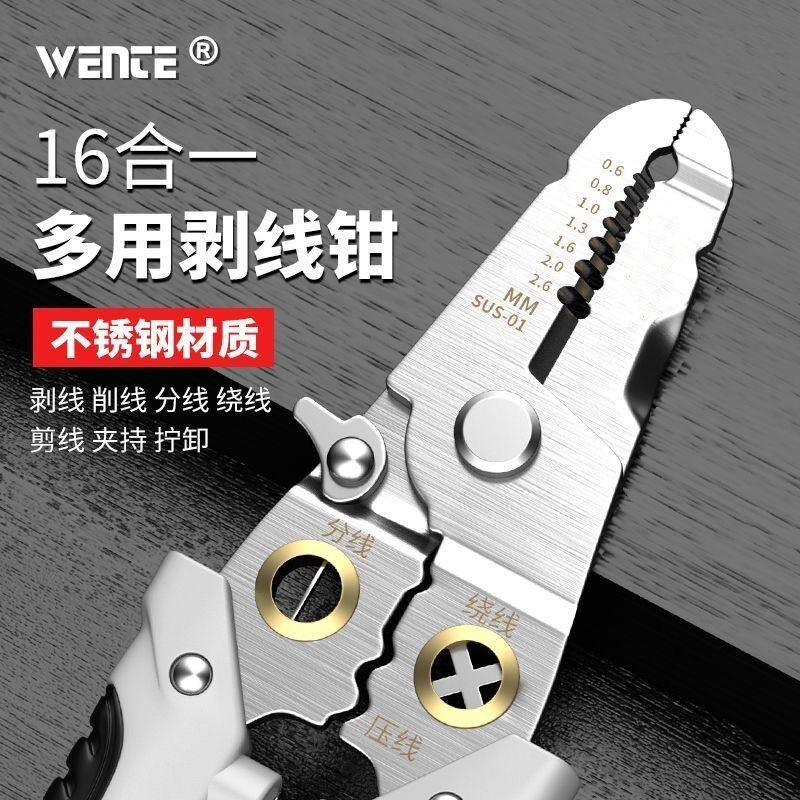 多功能电工专用剥线钳分线钳剥扒皮压线万能绕线工业分线剪线线管