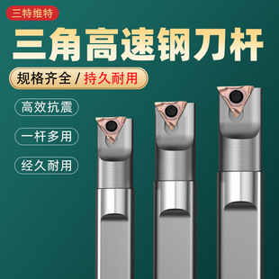 高速网镗孔刀杆 小孔车刀镗刀片小孔刀杆独有槽型 小内孔加工三角