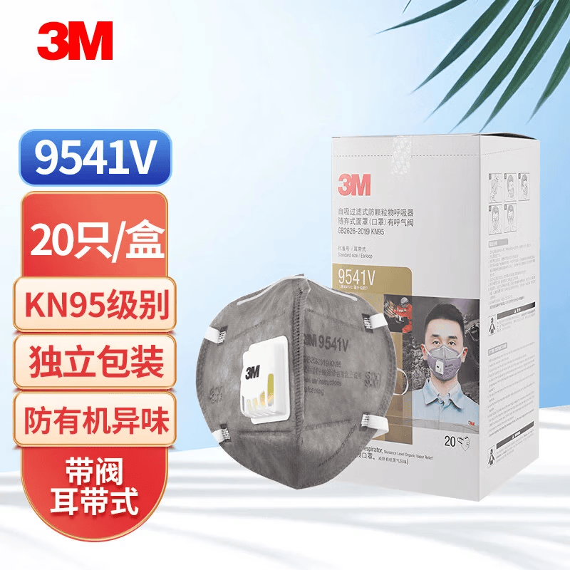 3M9541V9542V活性炭口罩带呼吸阀雾霾飞沫颗粒物异味工业粉尘口罩