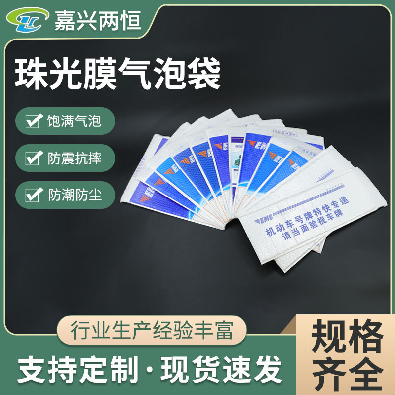 邮政ems气泡袋复合珠光膜快递信封袋学生档案自沾气泡袋