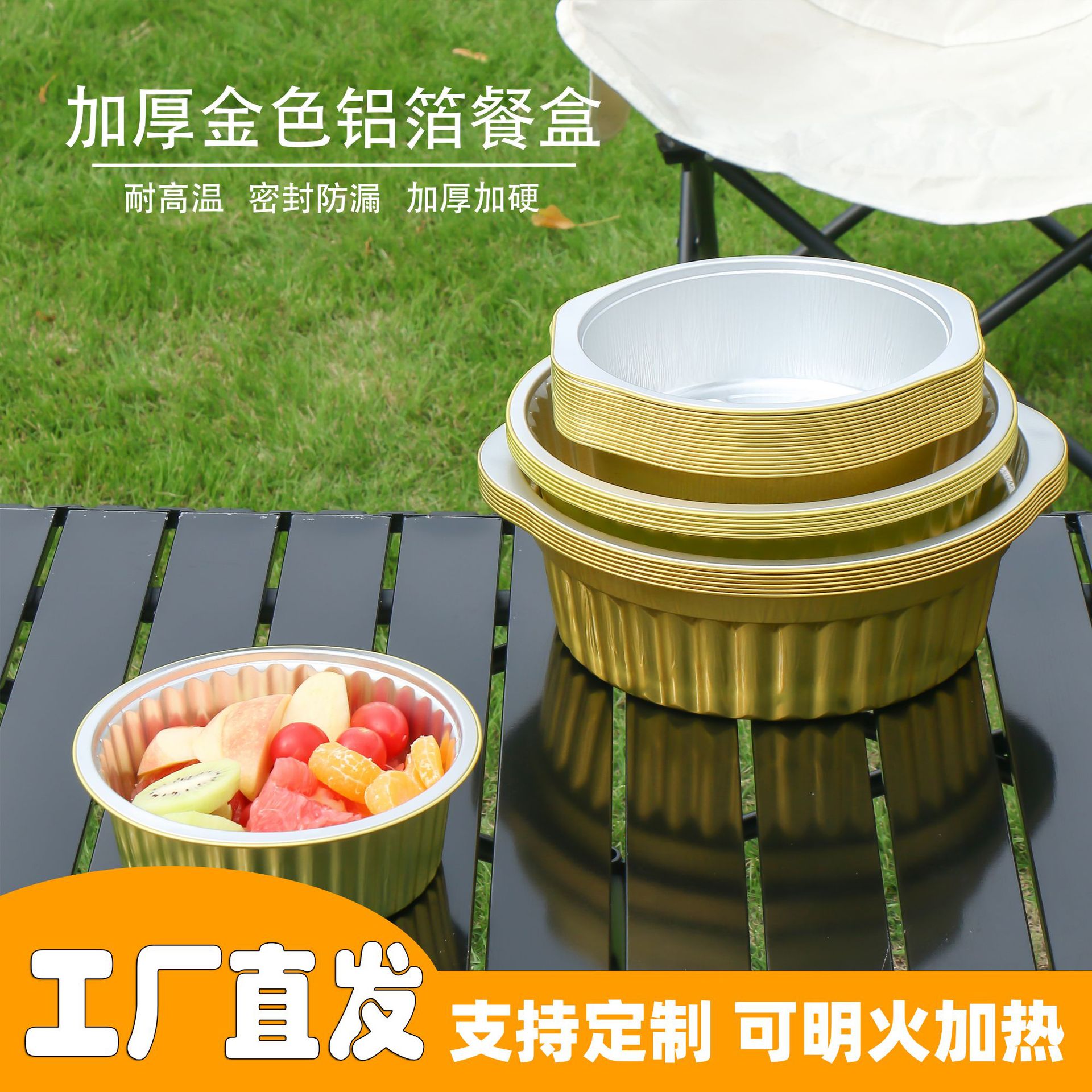 外卖锡纸盒加厚金色铝饭盒大号圆形外卖盒烧烤小龙虾可密封锡纸盒