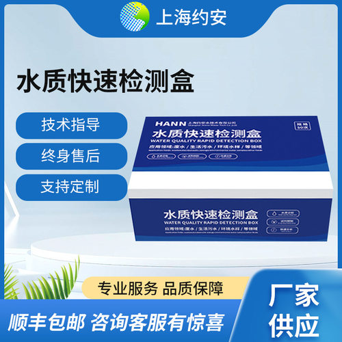 HANN总氮水质快速检测包总氮测试包比色管水质快检盒总氮试剂检测