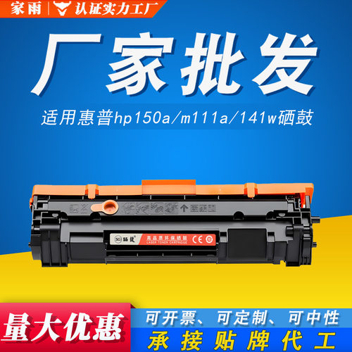 适用惠普W1500A硒鼓 M141a 141w M111w M111a 150X hp150A 墨粉盒