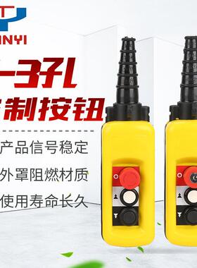 XAC-A2713 防雨型起重机控制按钮防水行车按钮带急停开关吊机航车