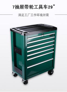 世达工具车5/7抽屉金属带轮工具车工具推车五金工具柜95207/95208
