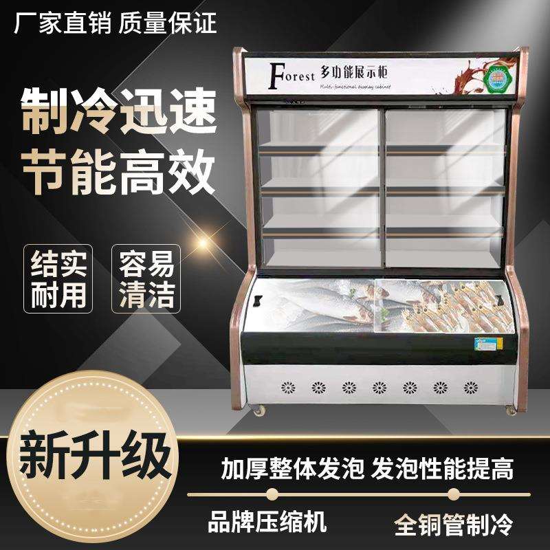 点菜柜商用烧烤水果保鲜柜冷藏冷冻风幕柜串串冰柜麻辣烫展示柜