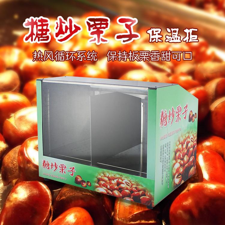 爆米花保温展示柜 糖炒栗子保温柜 糖炒板栗保温展示箱栗子加热柜
