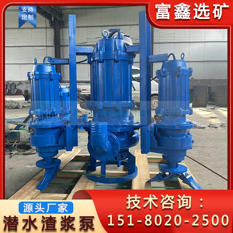 潜水渣浆泵厂家吸砂泵河底清淤抽泥沙浆泵排污搅拌吸沙泥浆泵