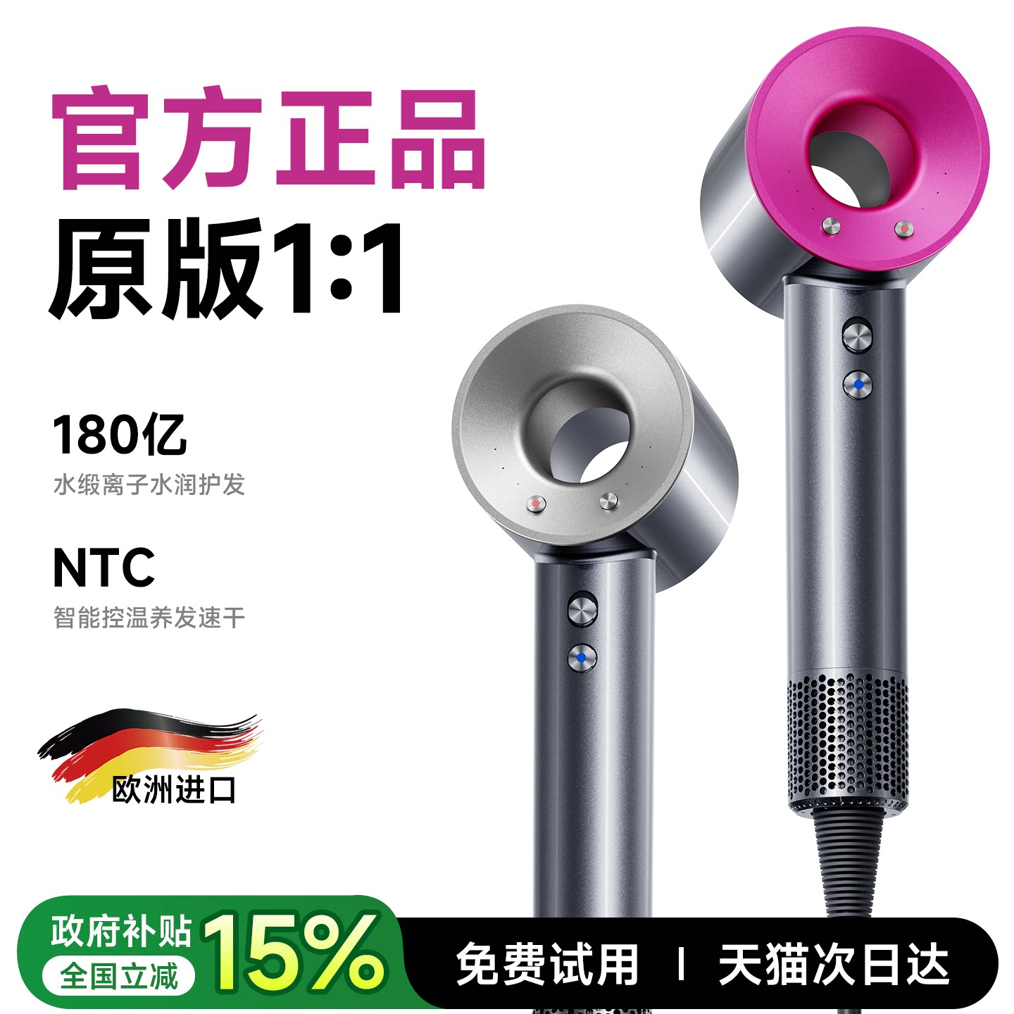 【官方正品】原装11速干吹风机图片