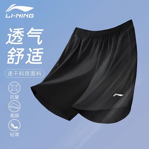 李宁运动速干短裤男跑步五分裤