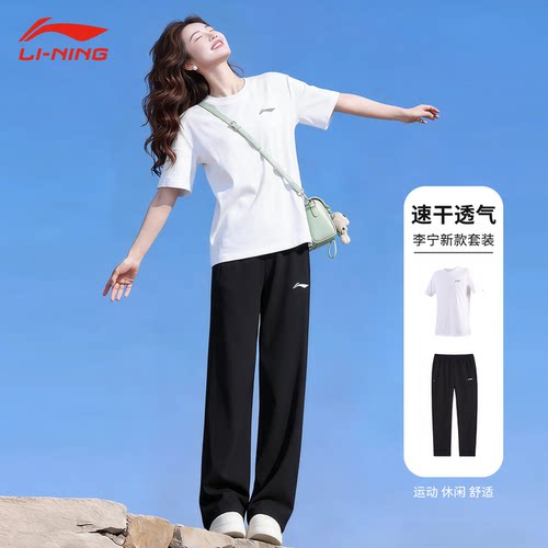 李宁速干运动套装短袖长裤两件套