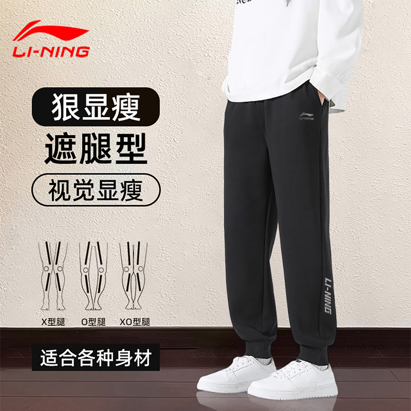 李宁卫裤男士2026秋冬新款青少年束脚收口百搭宽松加绒休闲运动裤