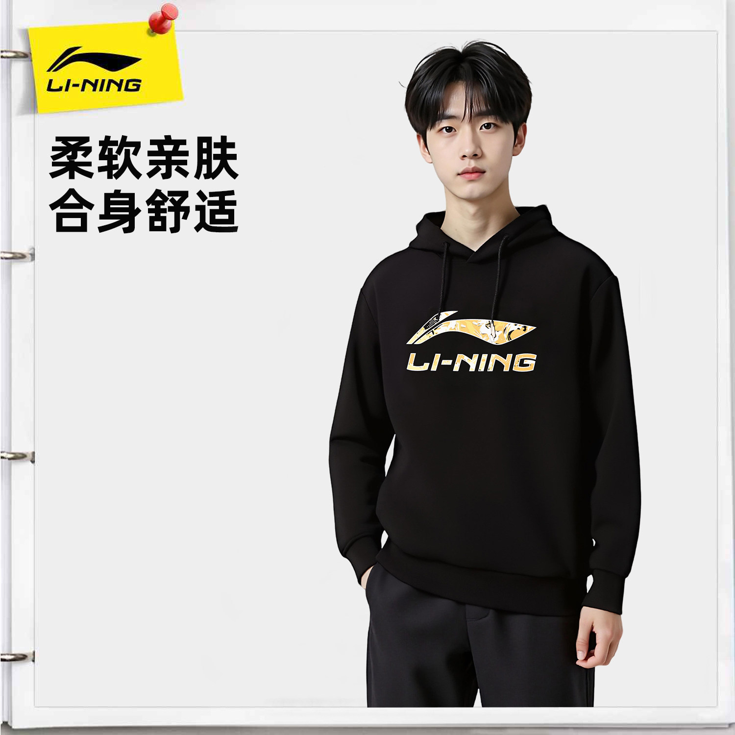 李宁连帽卫衣男款2026冬季新款休闲百搭宽松青少年男士运动套头衫