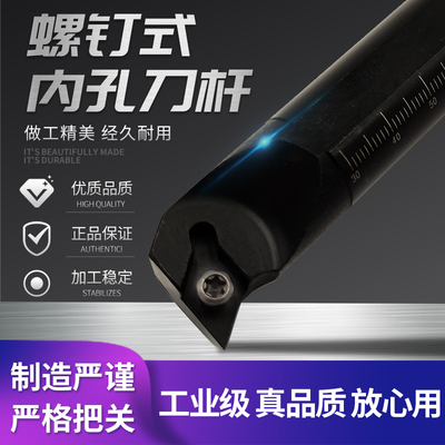 数控内孔车刀杆镗孔刀柄S08K-SDUCR07 S20R-SDUCR11车刀机架刀具