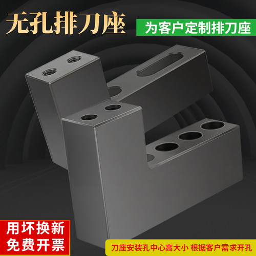 非标无孔自由中心高数控车床排刀架钻孔排刀座排刀刀座U钻排刀架