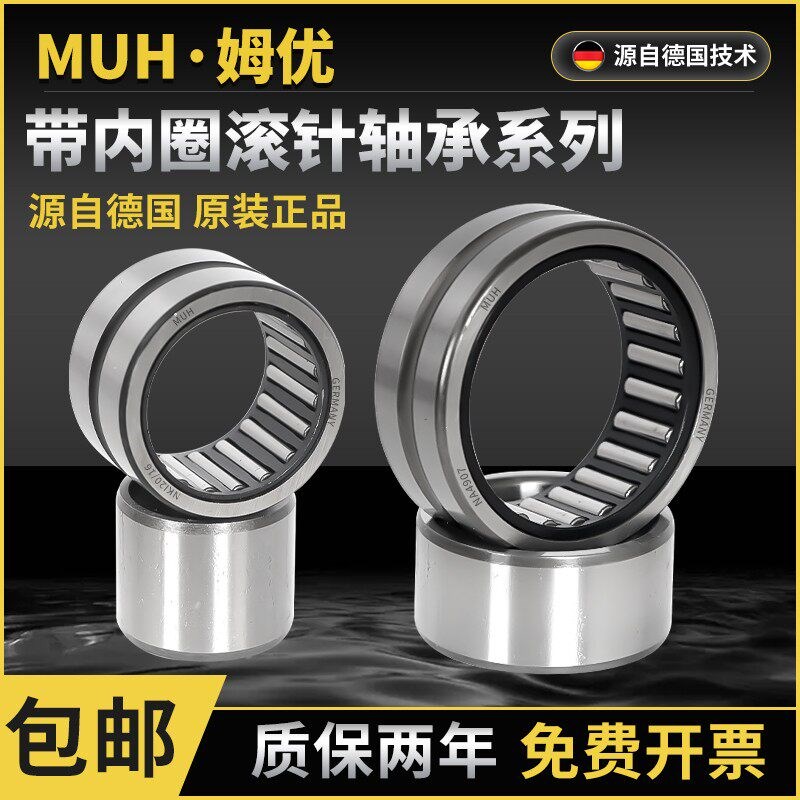 德国进口MUH滚针轴承 NKI80/35 85/26 85/36 90/26 90/36 95/26