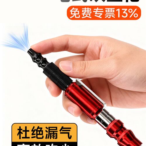瑞奇特吹尘枪吹尘笔高压吹灰枪气管强力气吹风枪气动工具小型迷你