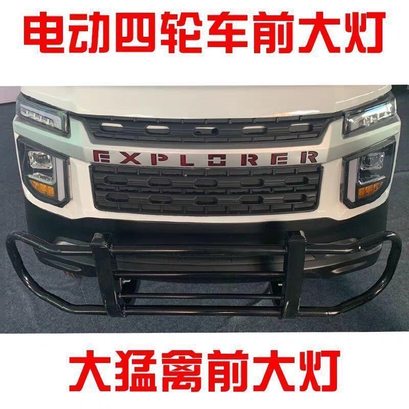 电动四轮车猛禽款昊悦恒阔王子前大灯电轿三轮车前转向灯配件总成